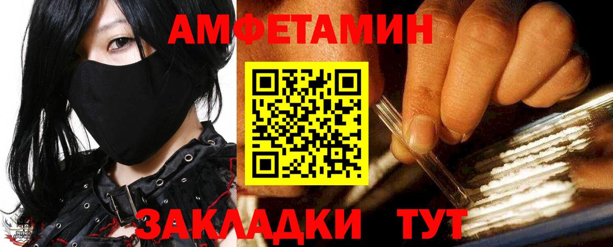 Амфетамин 98% Магадан