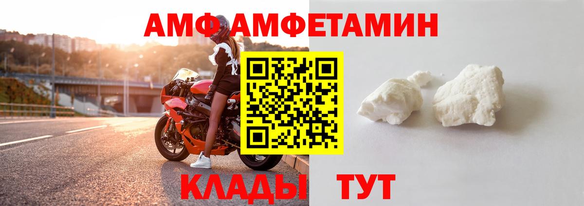 Амфетамин  Вход с VPN  Амфетамин  Магадан  АМФ Розовый 