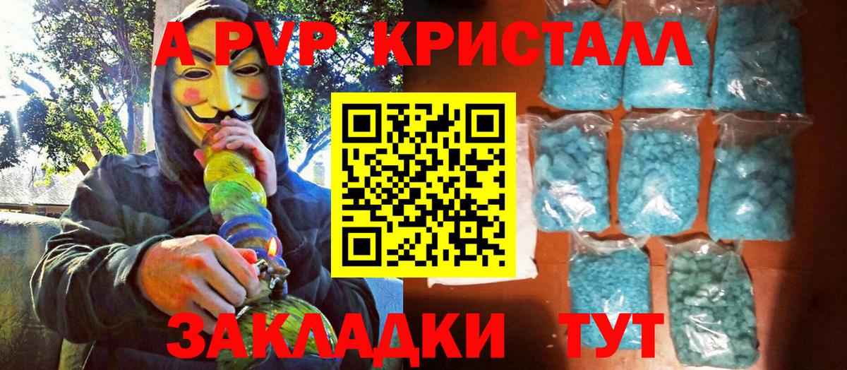 Alpha PVP крисы CK Магадан