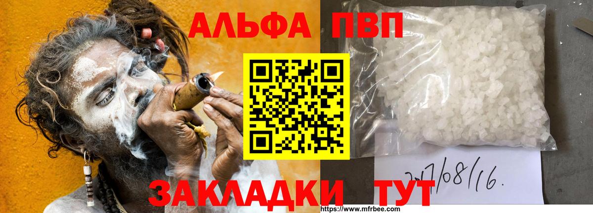 Alpha PVP СК КРИС  Alpha-PVP СК  Вход с VPN  Alpha PVP СК КРИС  купить наркоту  Магадан  APVP 
