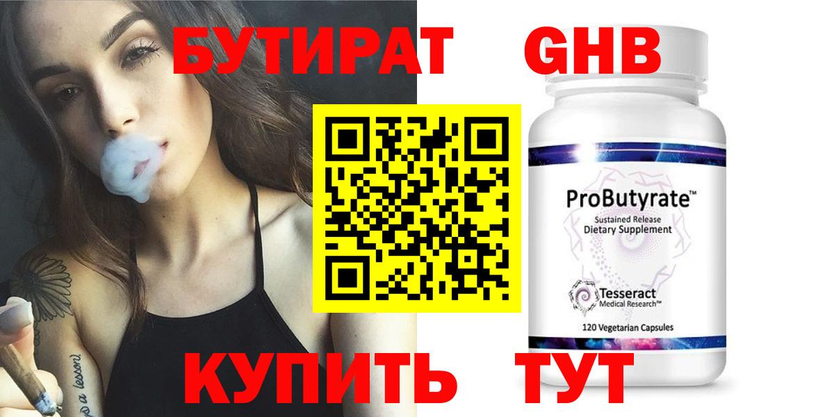 БУТИРАТ оксана Магадан