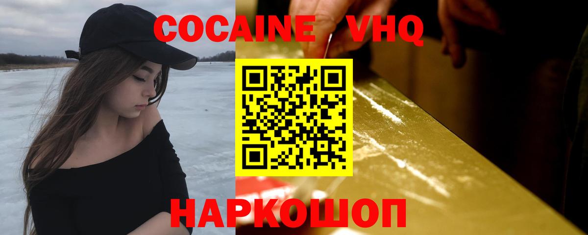 КОКАИН  Вход с VPN  Магадан  Кокаин Колумбийский 