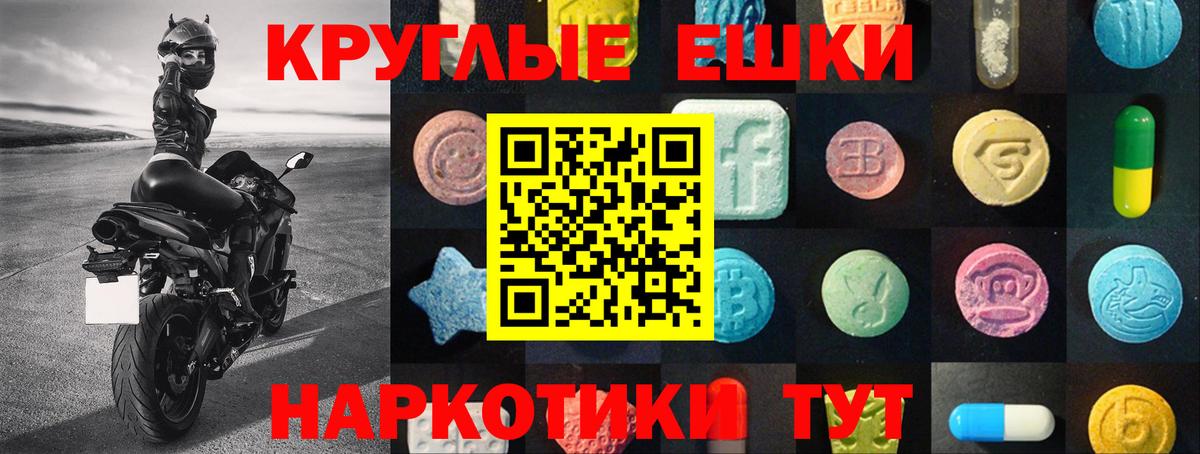 Экстази MDMA Магадан