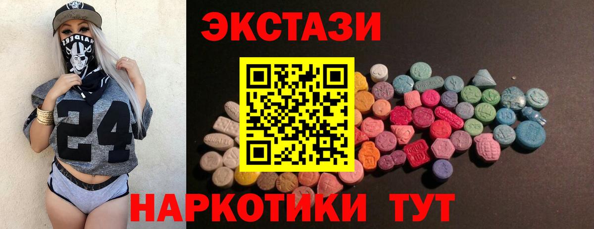 Ecstasy Philipp Plein  Вход с VPN  Магадан  Ecstasy XTC 