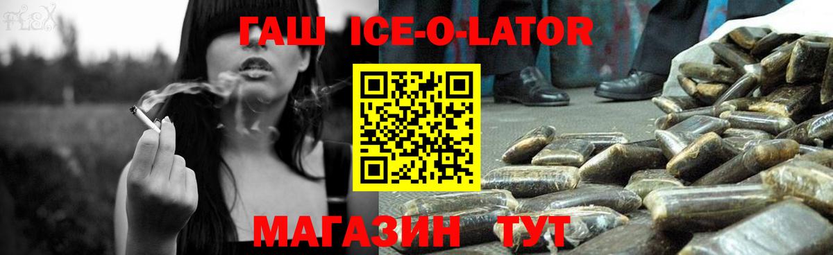 Гашиш гашик Магадан