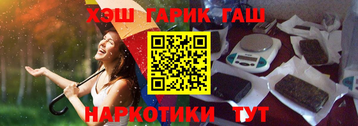 АМФЕТАМИН Магадан