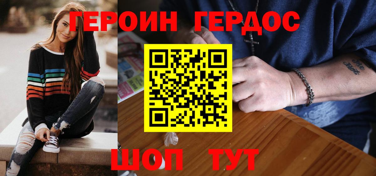 ГЕРОИН афганец  Вход с VPN  Магадан 