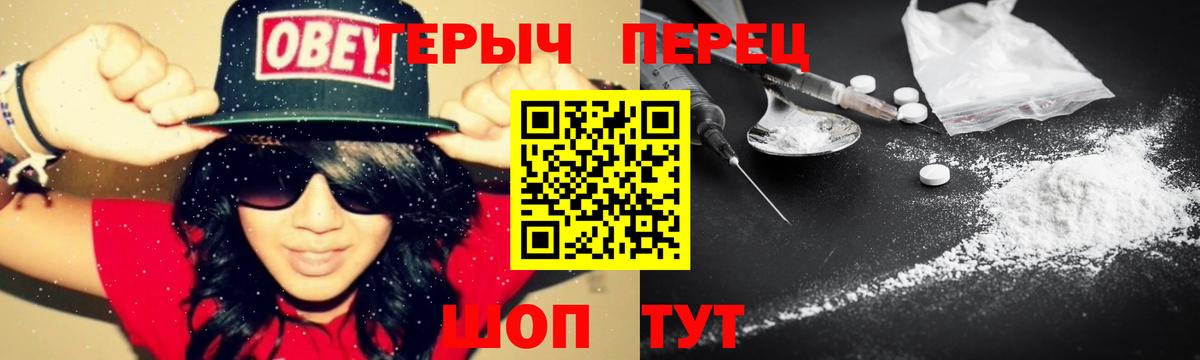 Героин белый Магадан