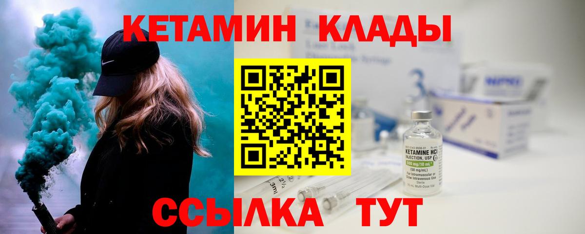 мориарти состав  Кетамин ketamine  Вход с VPN  Магадан 