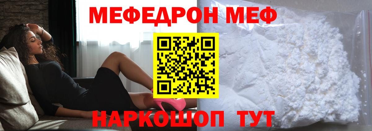 Магадан  МЕФ  Меф  Мефедрон мука  МЯУ-МЯУ VHQ  Вход с VPN 
