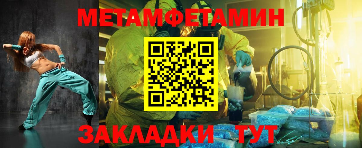 МЕТАМФЕТАМИН Декстрометамфетамин 99.9% Магадан