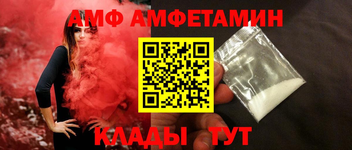МЕТАМФЕТАМИН пудра  Вход с VPN  Магадан 
