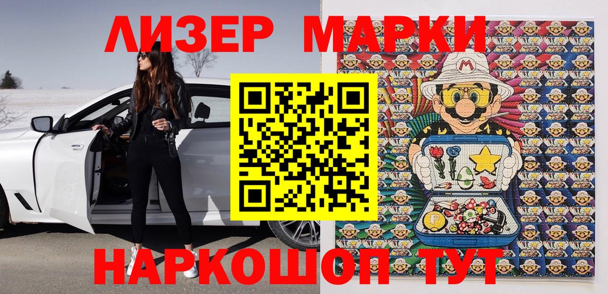 Наркотические марки  Вход с VPN  Марки NBOMe 1,8мг  Магадан  Марки NBOMe 1,8мг 