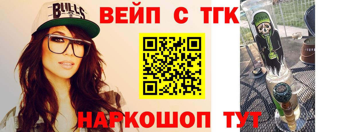 Дистиллят ТГК жижа  Вход с VPN  ТГК жижа  Магадан 